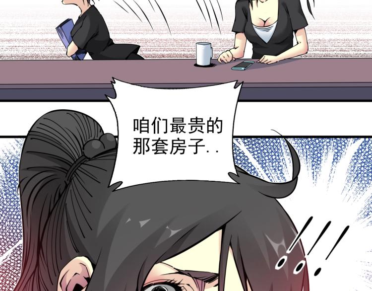 第6话 我全款，别废话63