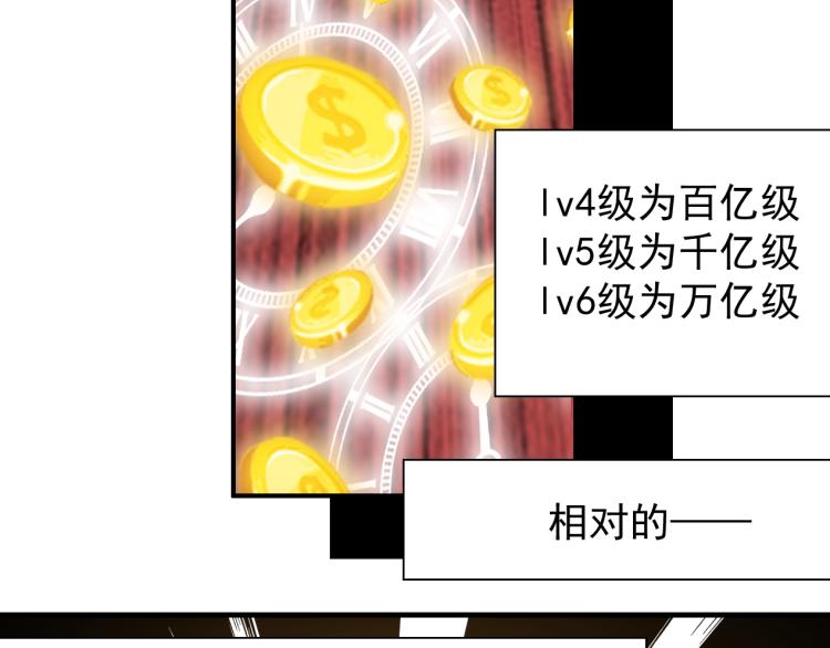 第4话 长生俱乐部！91