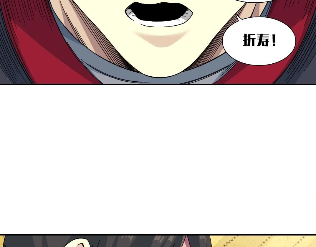 第203话 京华学子来卖寿54