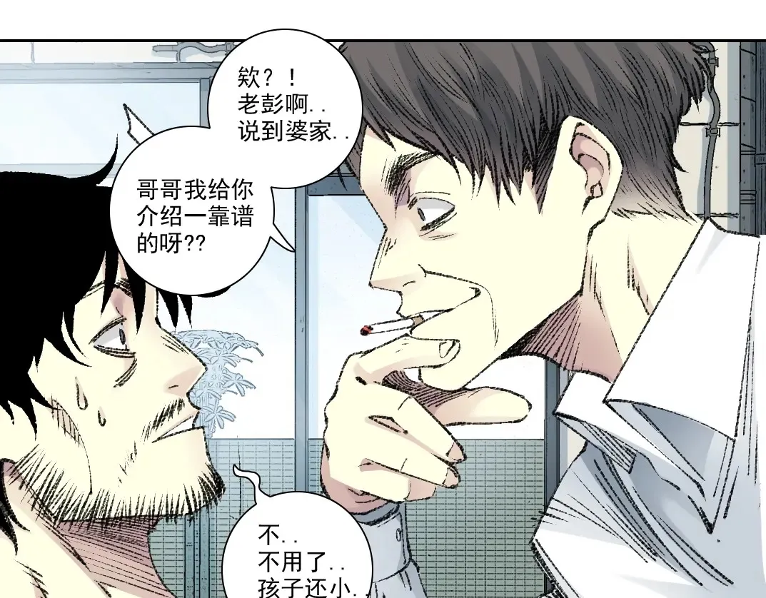 第268话 暴揍28