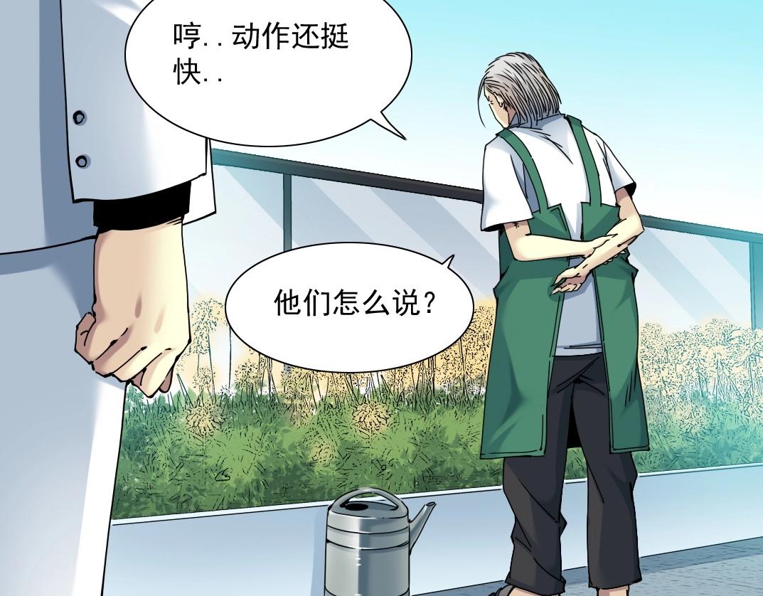 第47话 联手和心机31