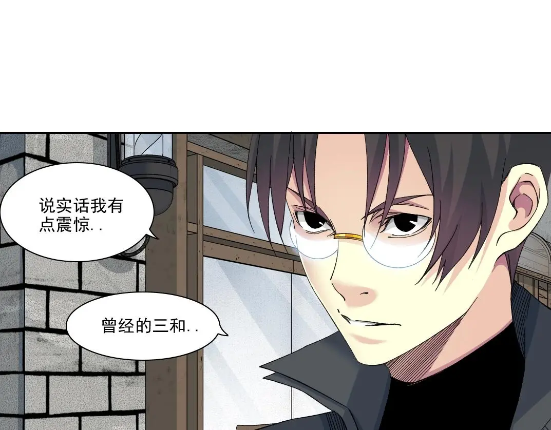 第229话 三和大神19
