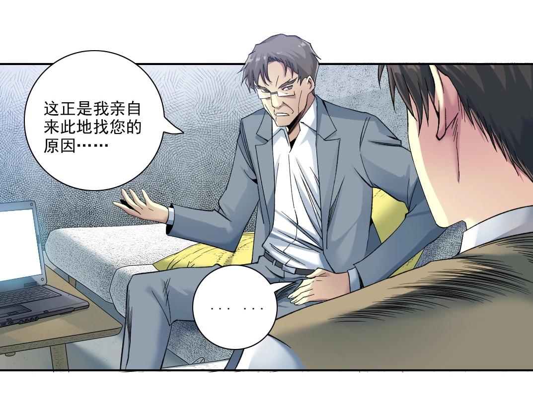 第88话 试验体57
