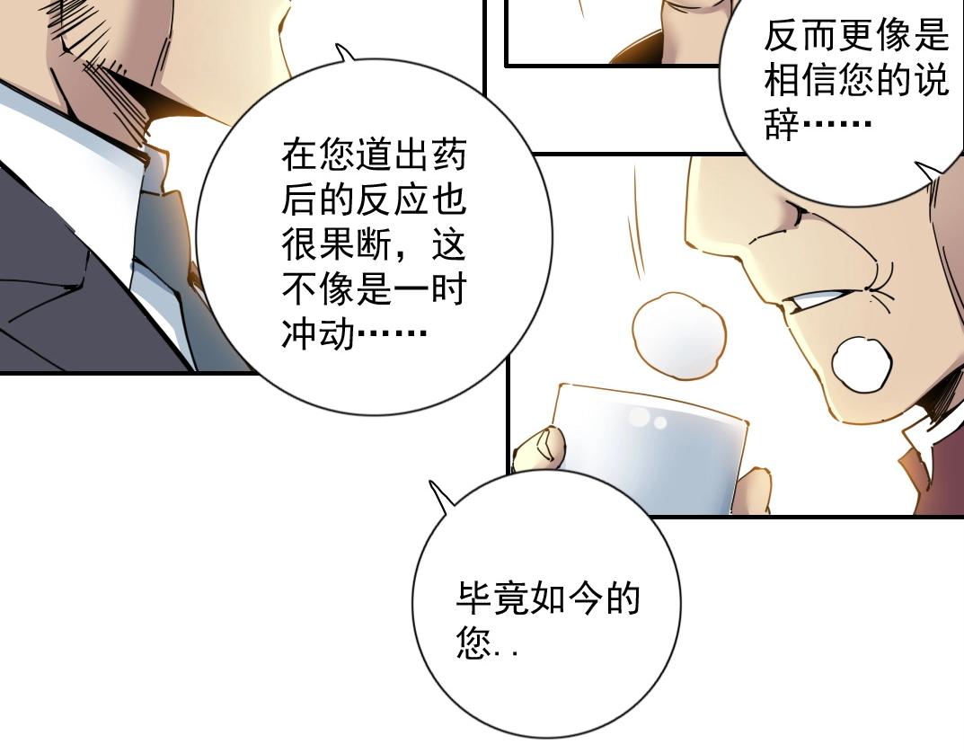 第66话 人脉之王9