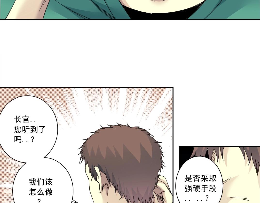 第130话 奉陆先生之命.69