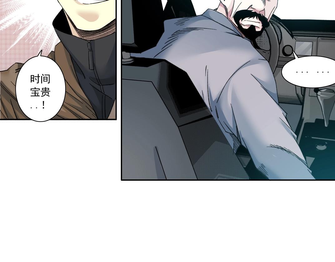 第130话 奉陆先生之命.47