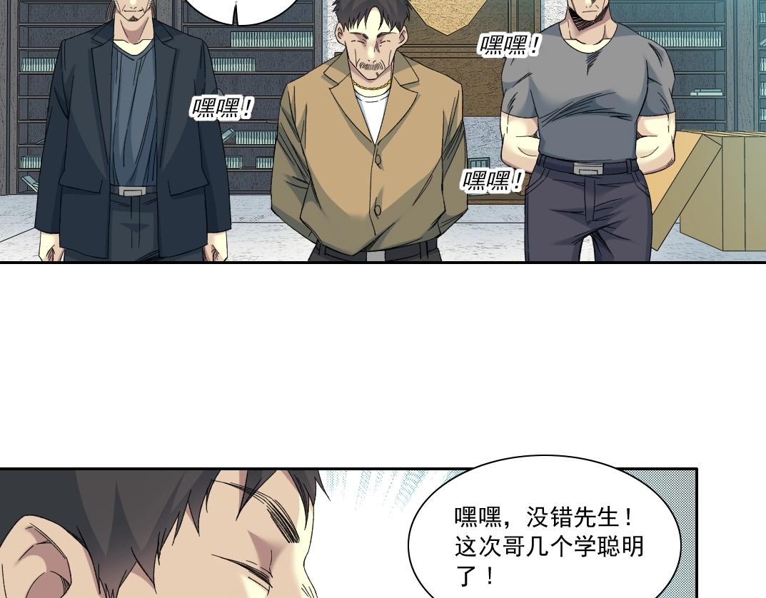第111话 寿命彩票6