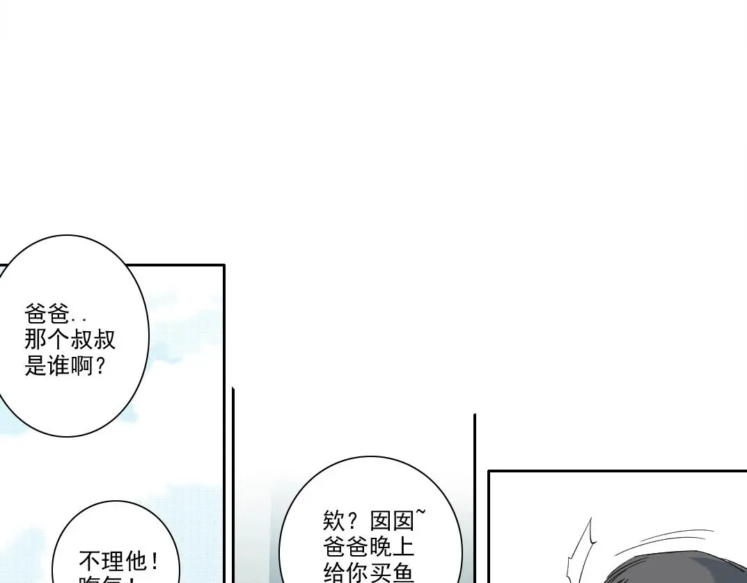 第229话 三和大神14