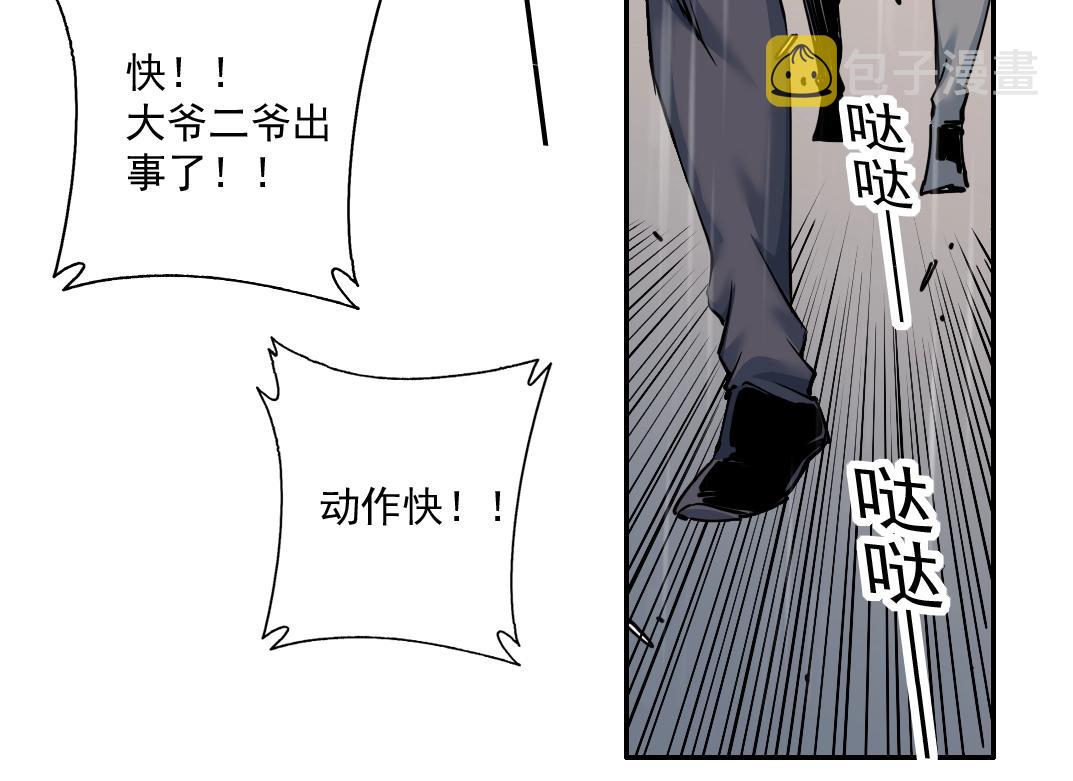第39话 在雨中50