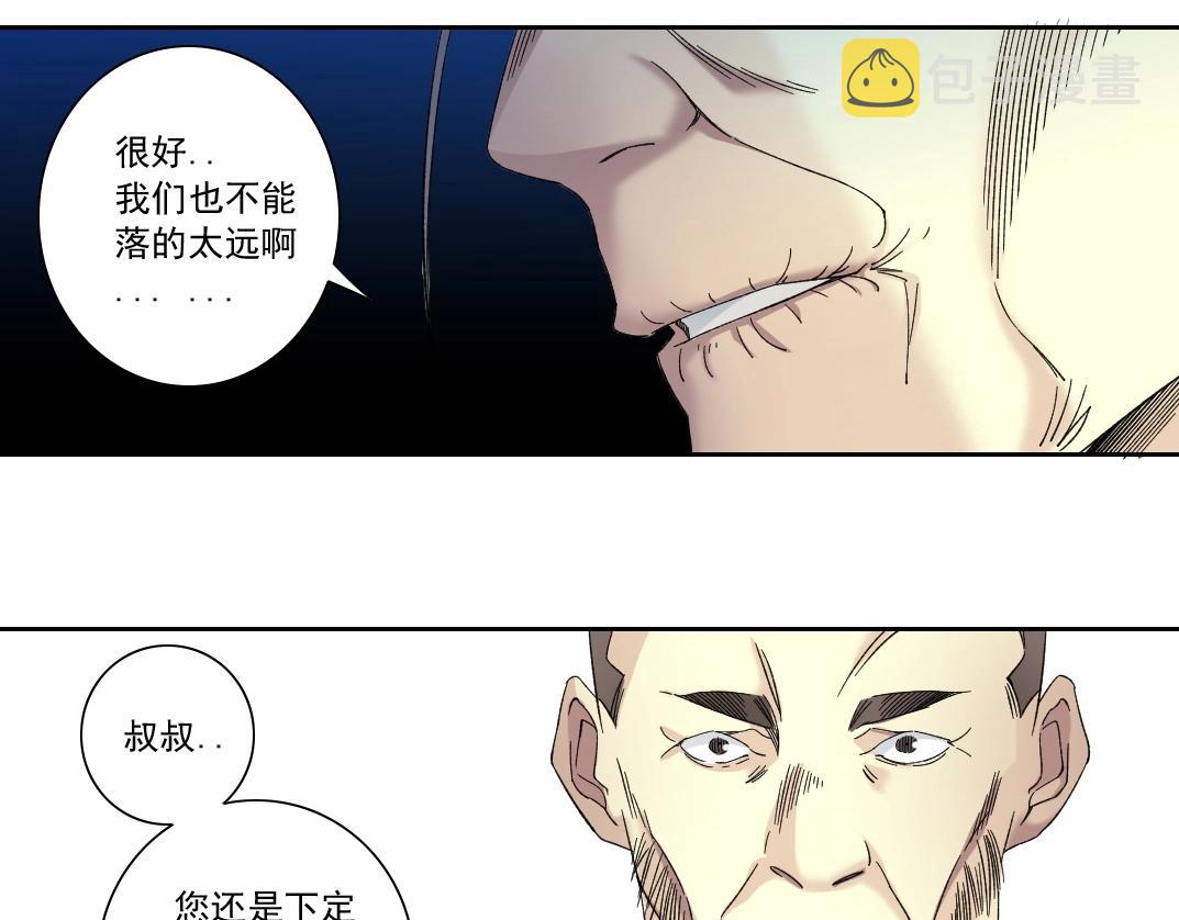 第138话 超级代理人51