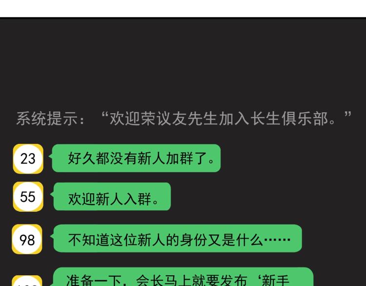 第12话 家族的存亡74