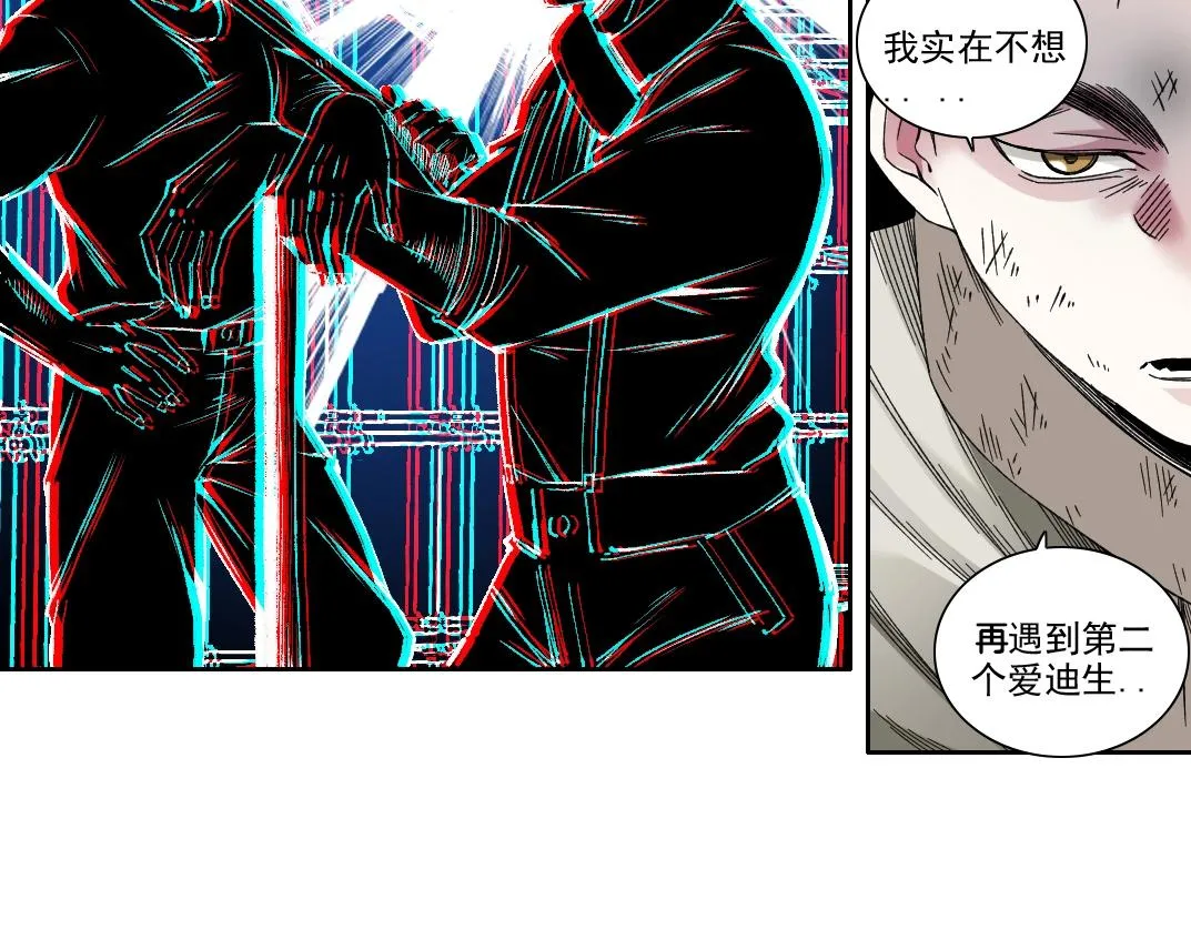 第186话 落魄的天才28
