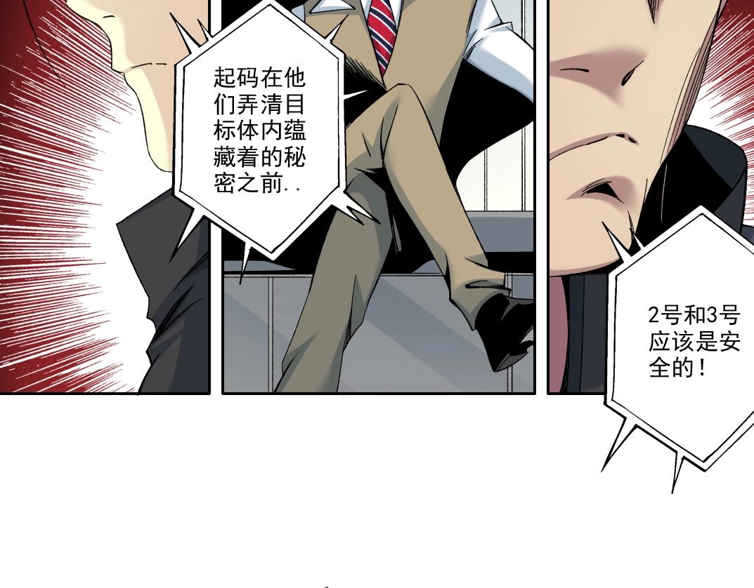 第103话 试验基地16