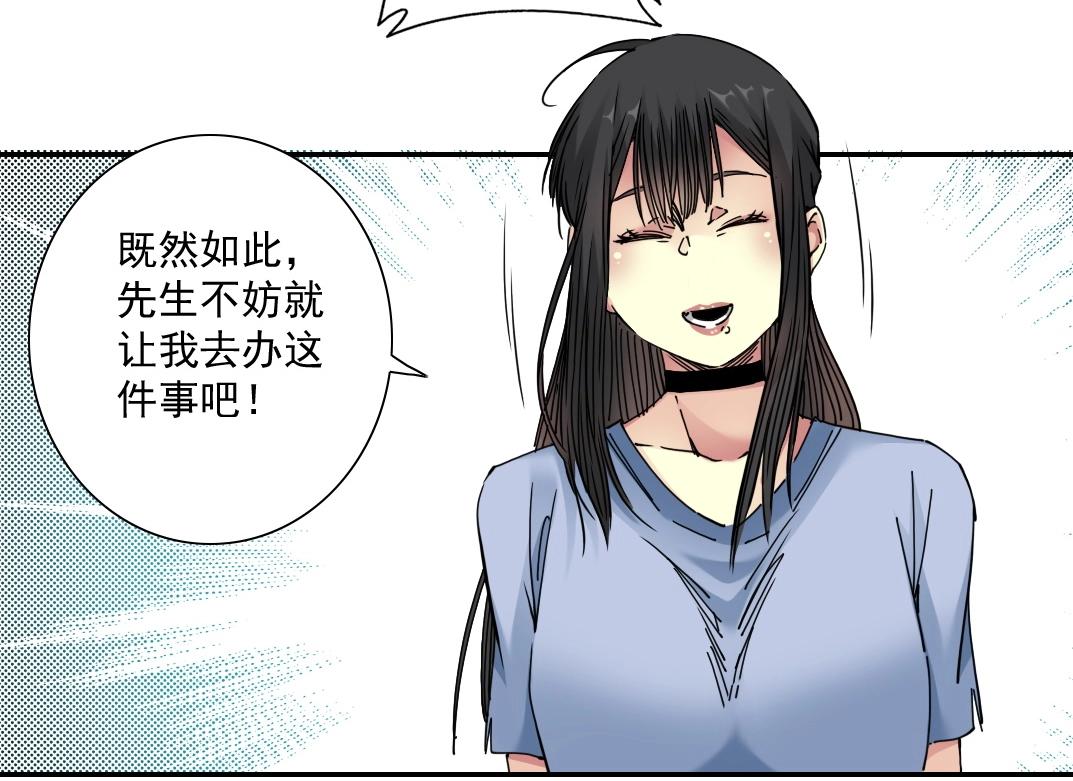 第43话 奇怪的组合出现了50