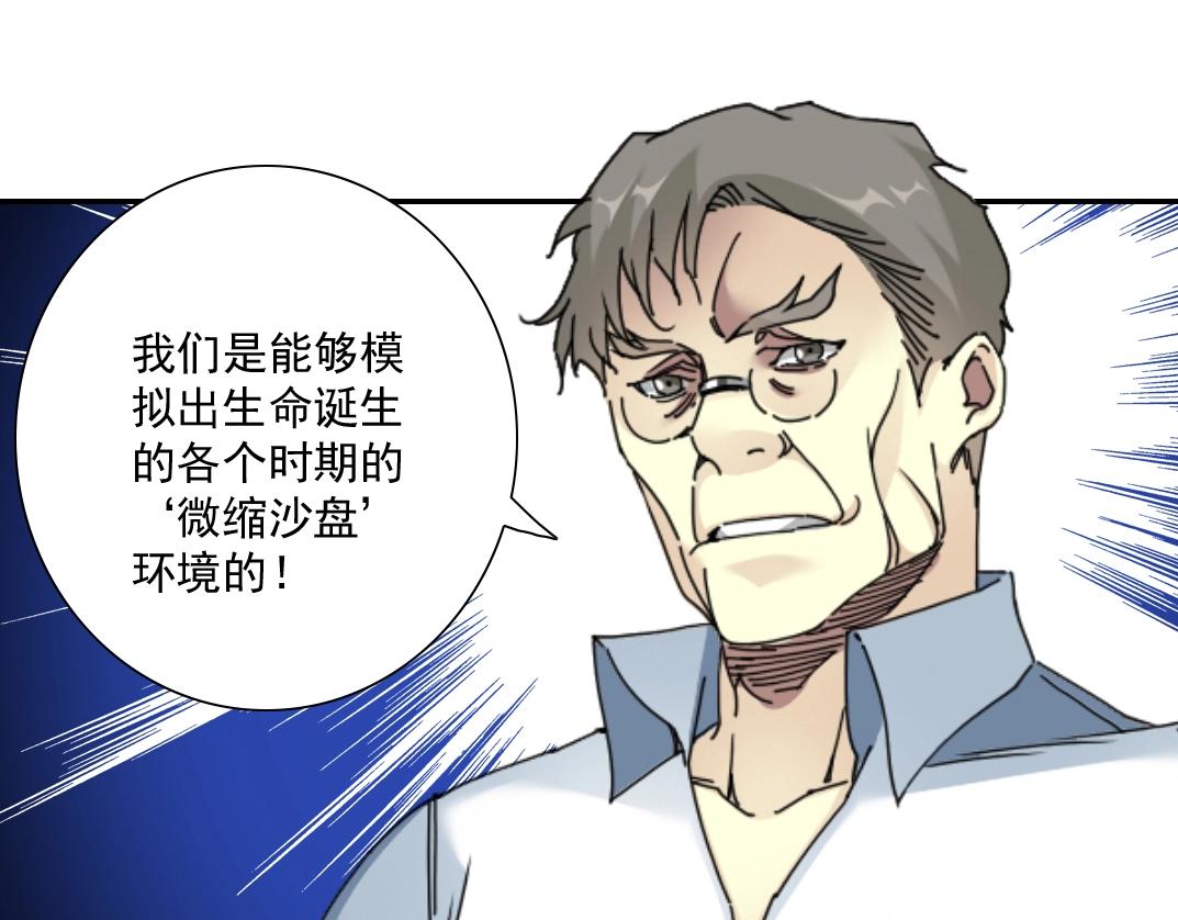 第54话 创世纪64