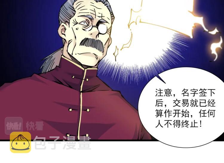 第20话 交易76