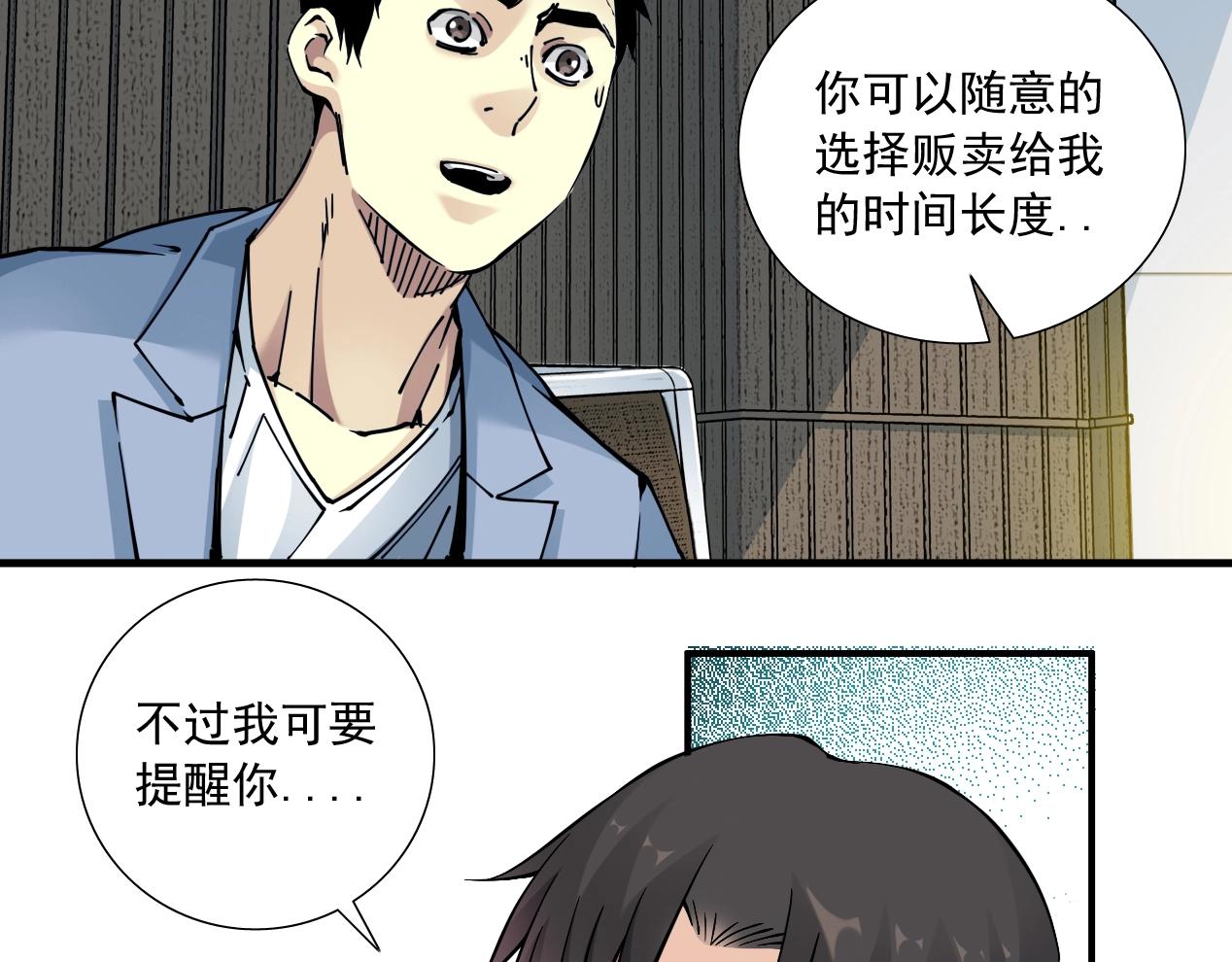 第15话 贪婪与新客户41