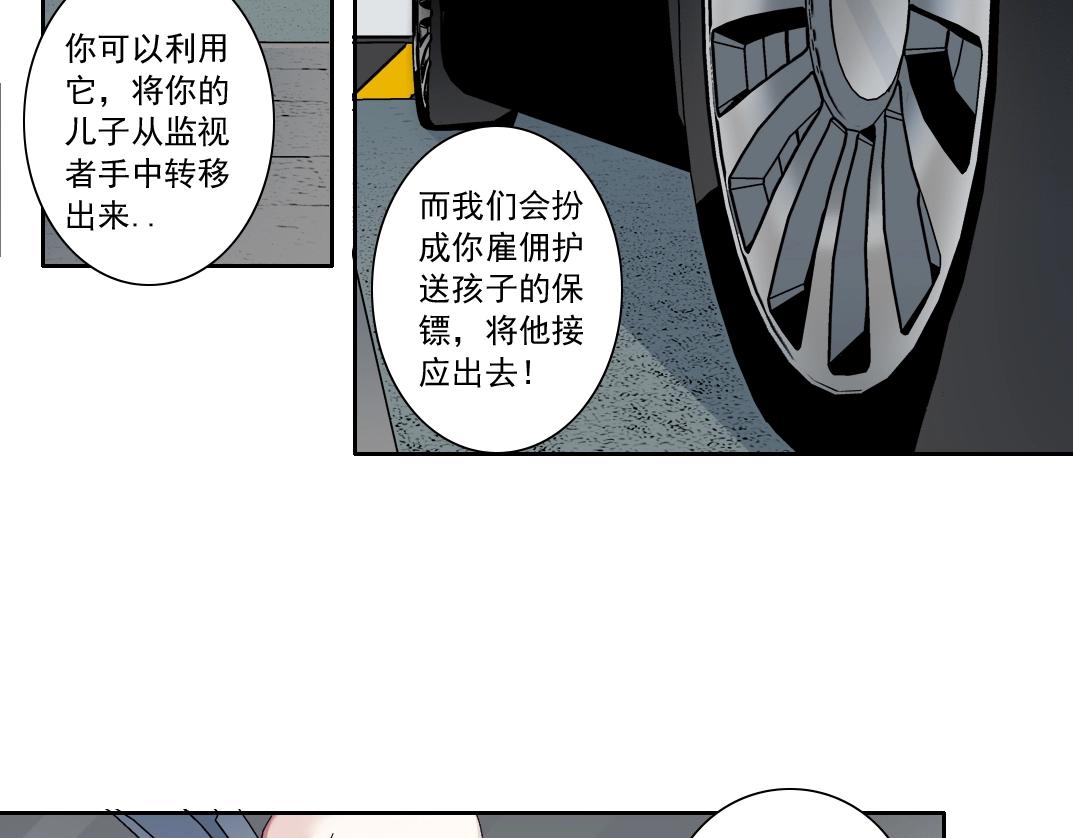 第130话 奉陆先生之命.50