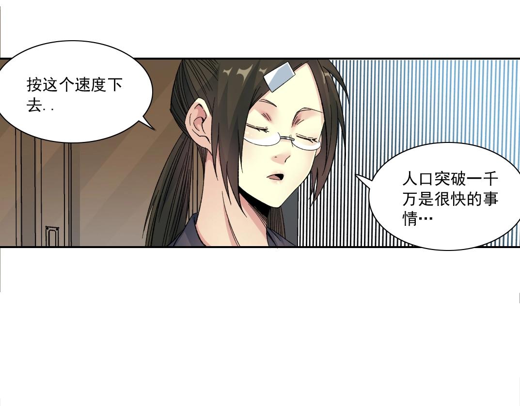 第150话 神很富75