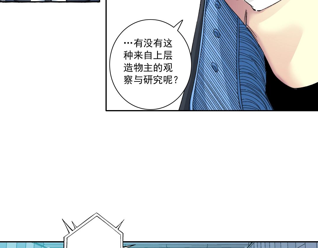 第143话 创世之始47