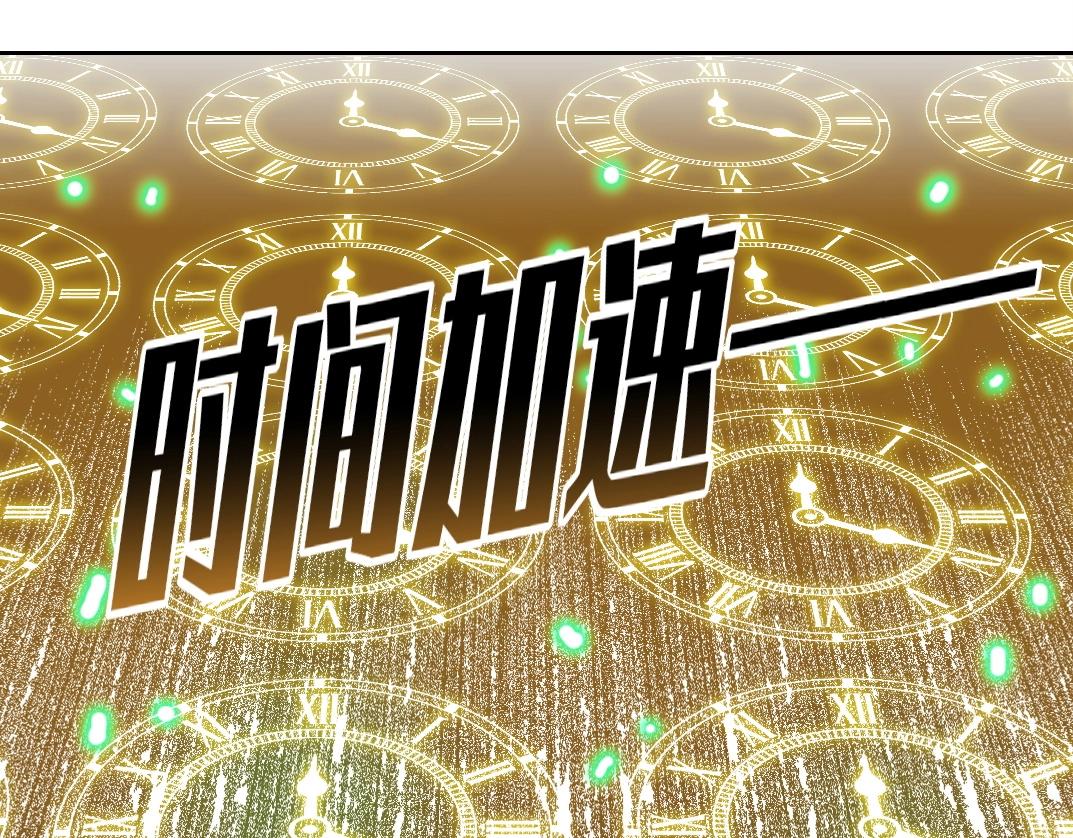 第135话 一万倍加速60