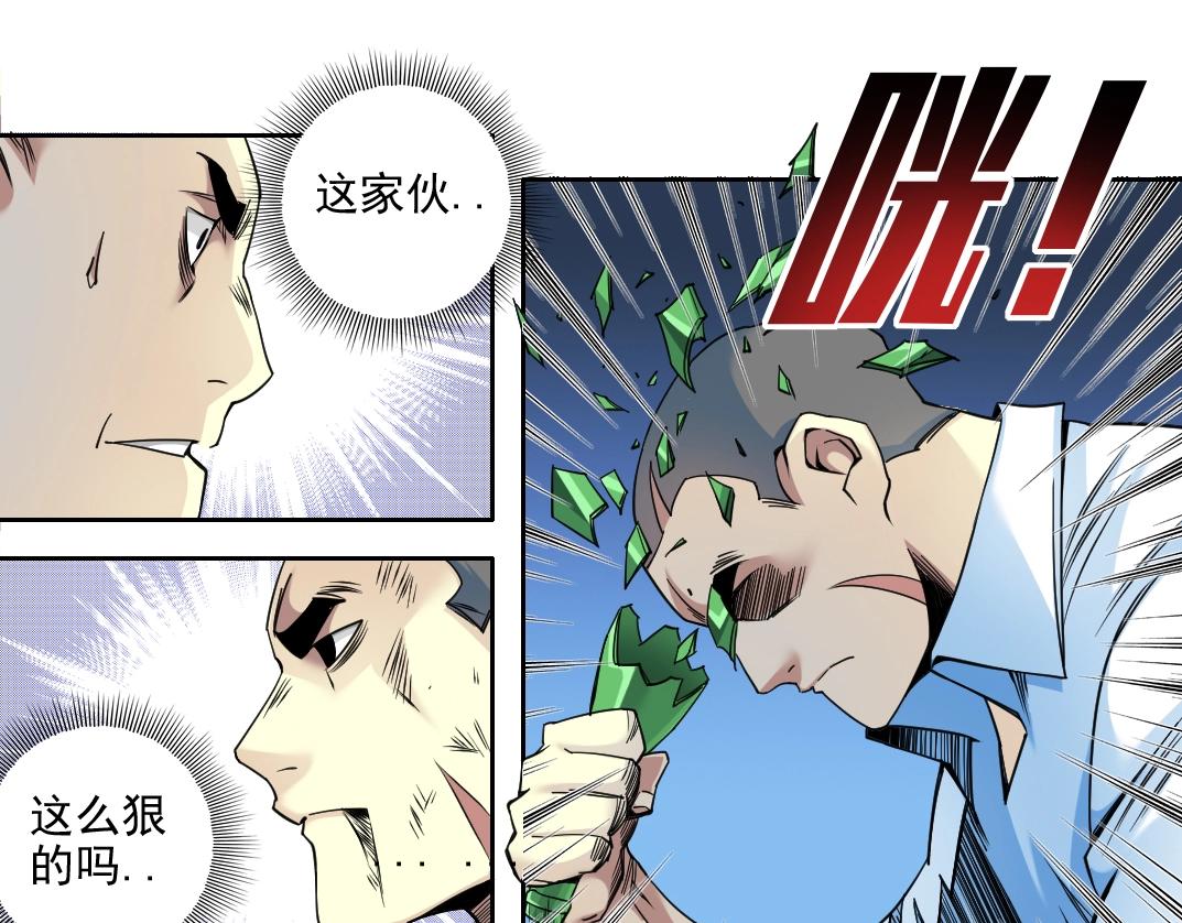 第77话 他好像一条狗53
