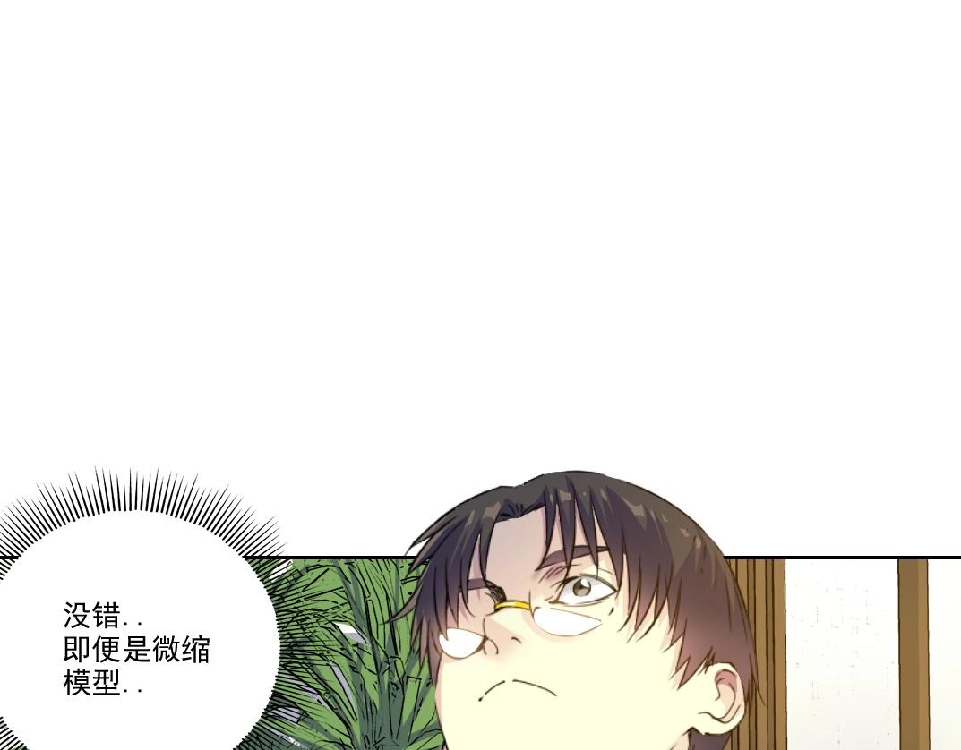 第92话 势力的扩张59