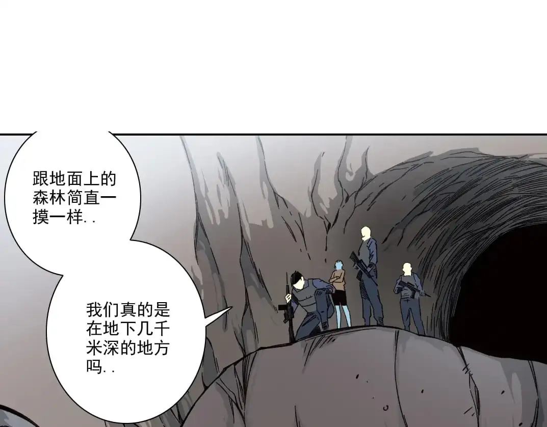 第252话 地心游记32