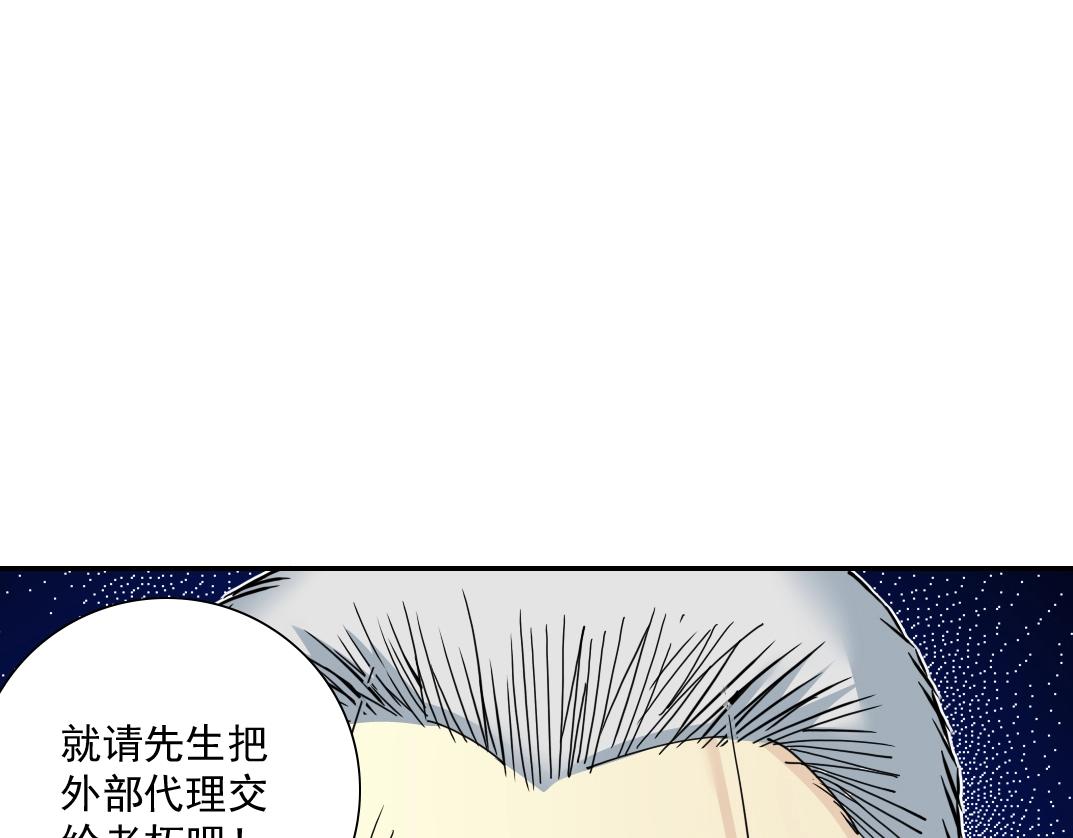 第57话 姜还是老的辣58