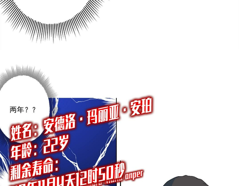 第168话 无法注入的时间71