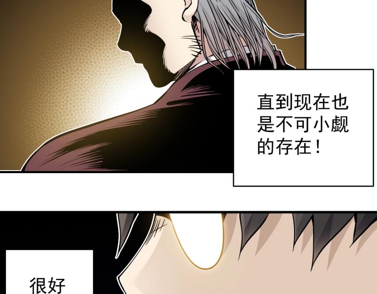 第3话 一个亿65