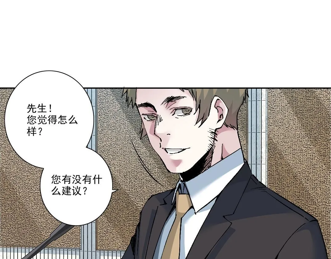 第198话 劈开地球51