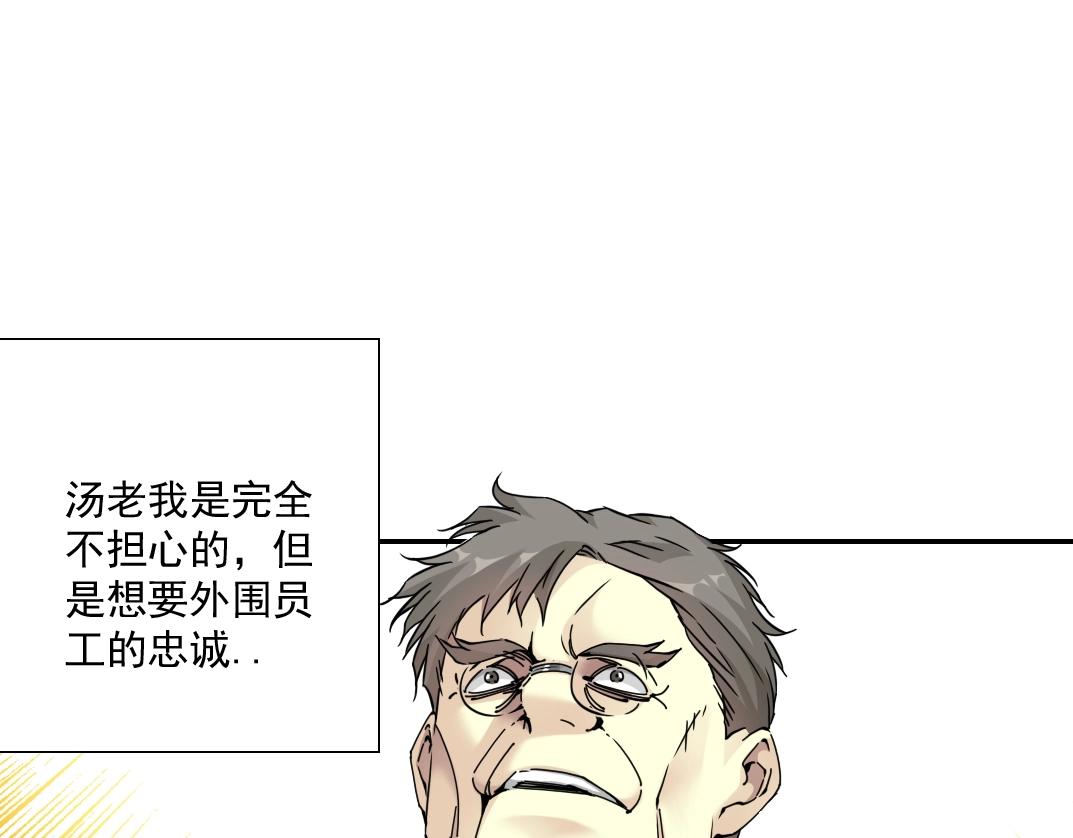 第62话 高层的默许77