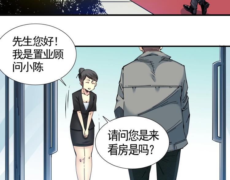第6话 我全款，别废话16