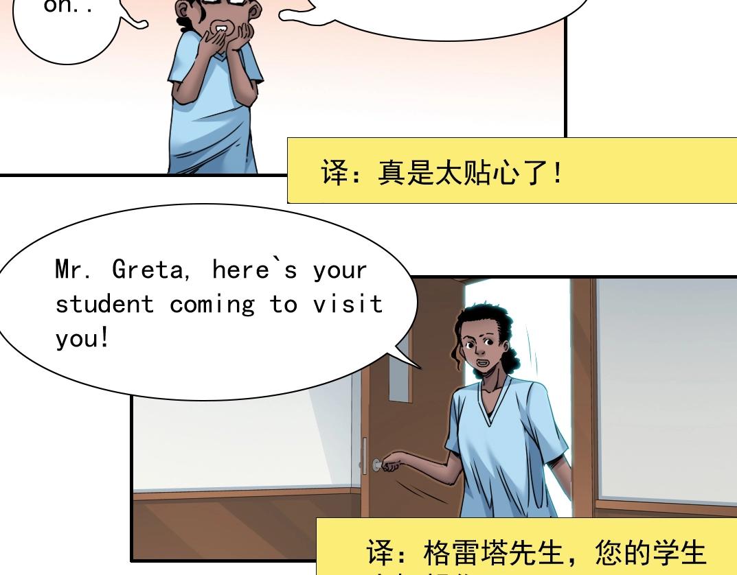 第44话 长生者36