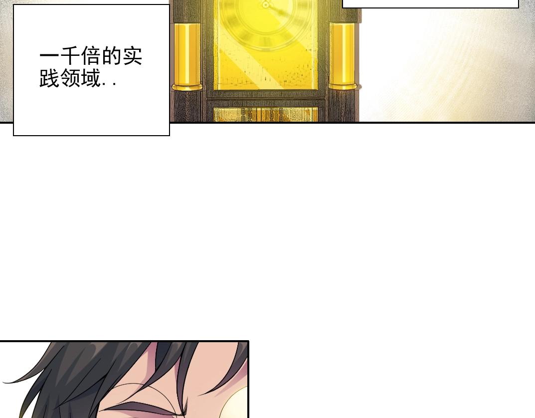 第75话 可怕的力量24
