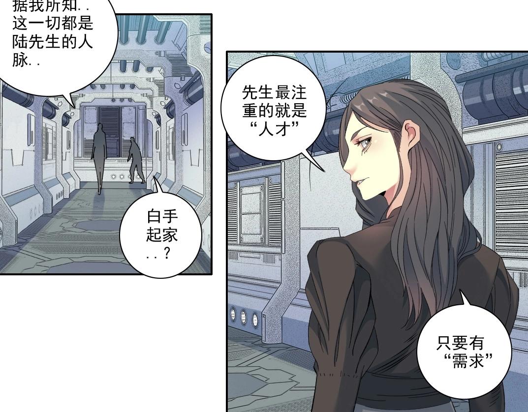 第91话 我就是你要找的人！35
