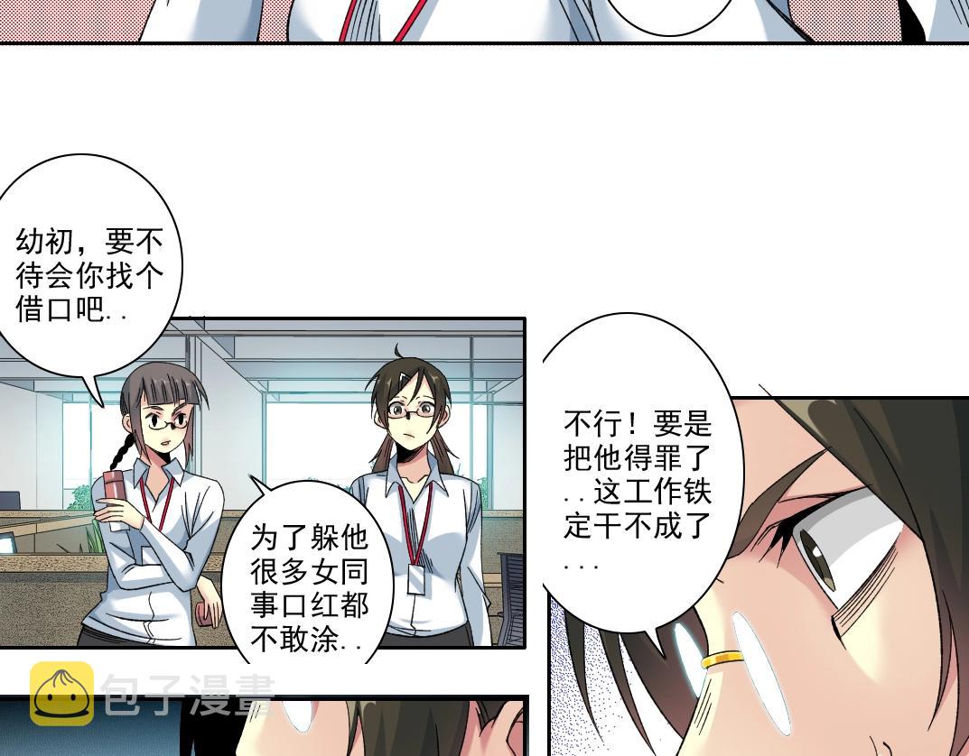 101话 见面礼45