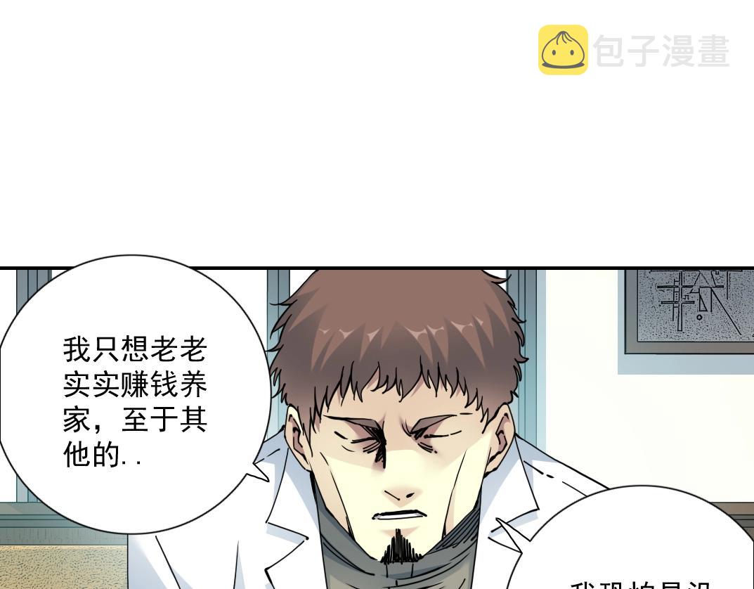 第64话 暗处的力量22
