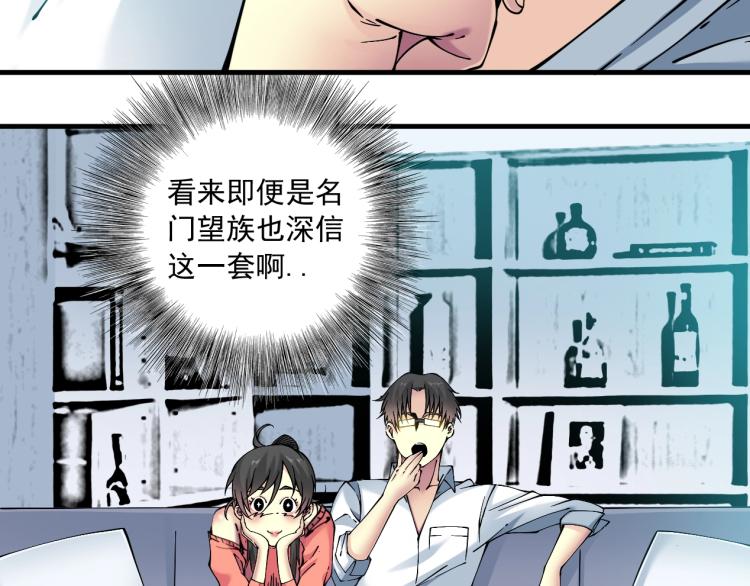 第16话 婚礼26