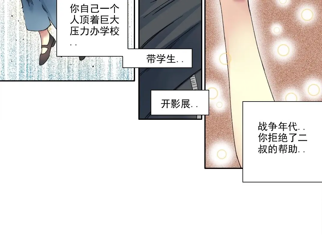 第227话 但，我拒绝31