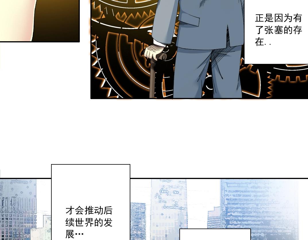 第117话 篡改的历史33