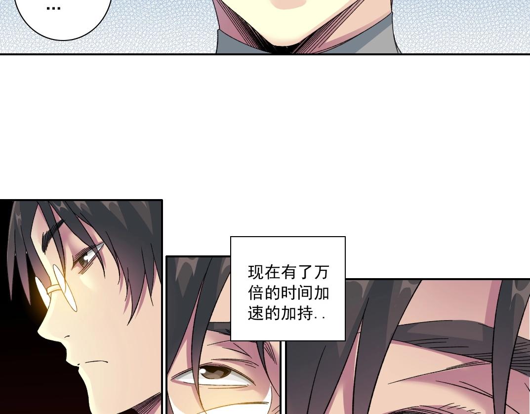 第136话 新世界38