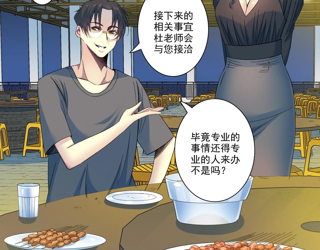 第96话 无法拒绝的理由21