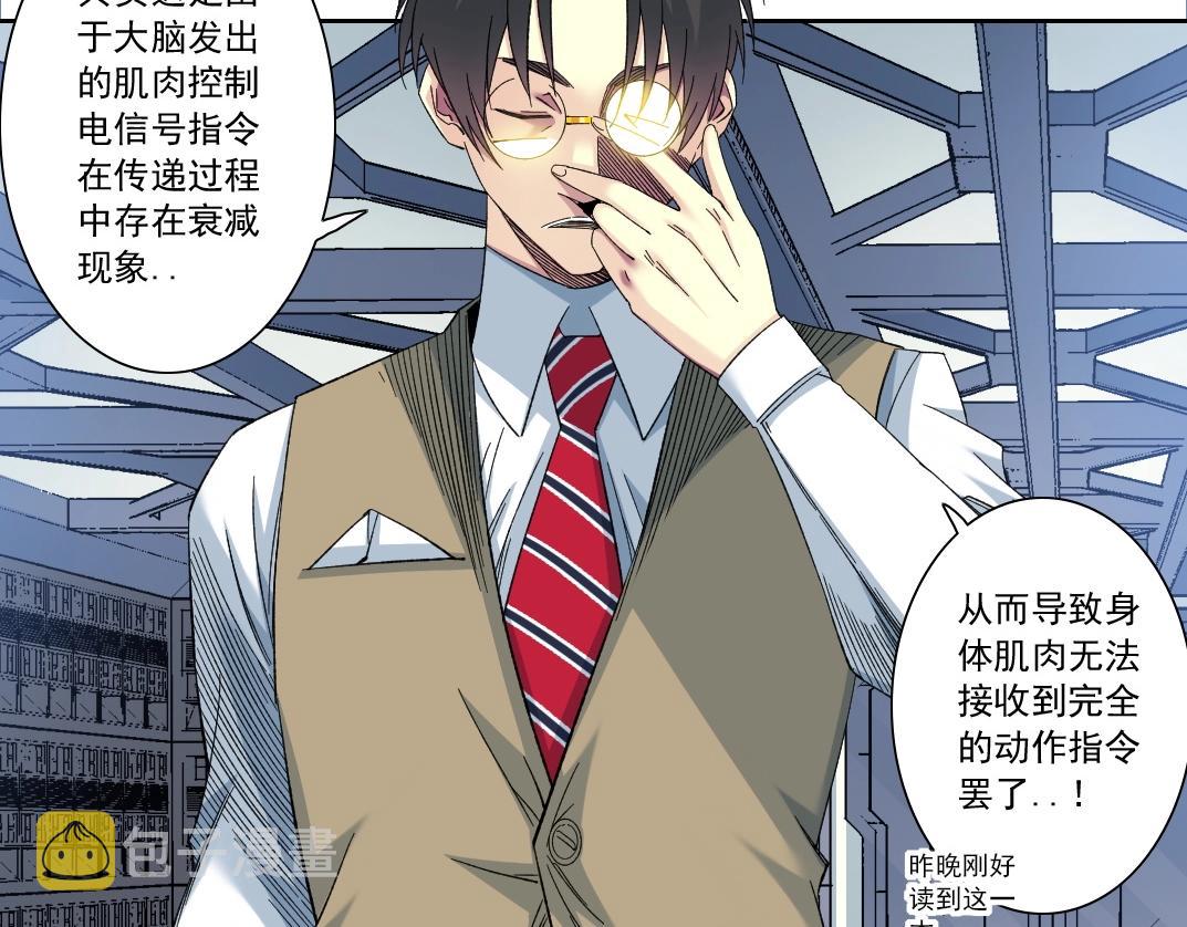 第133话 人类的科技.48