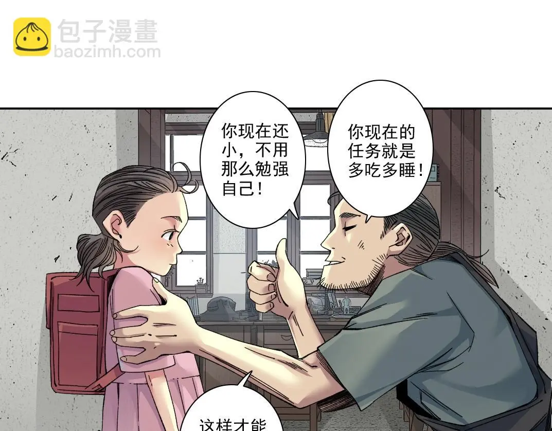 第228话 残酷的现实41