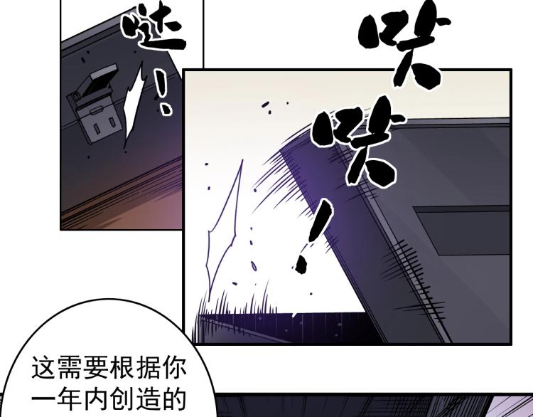 第2话 时之商人的诞生113