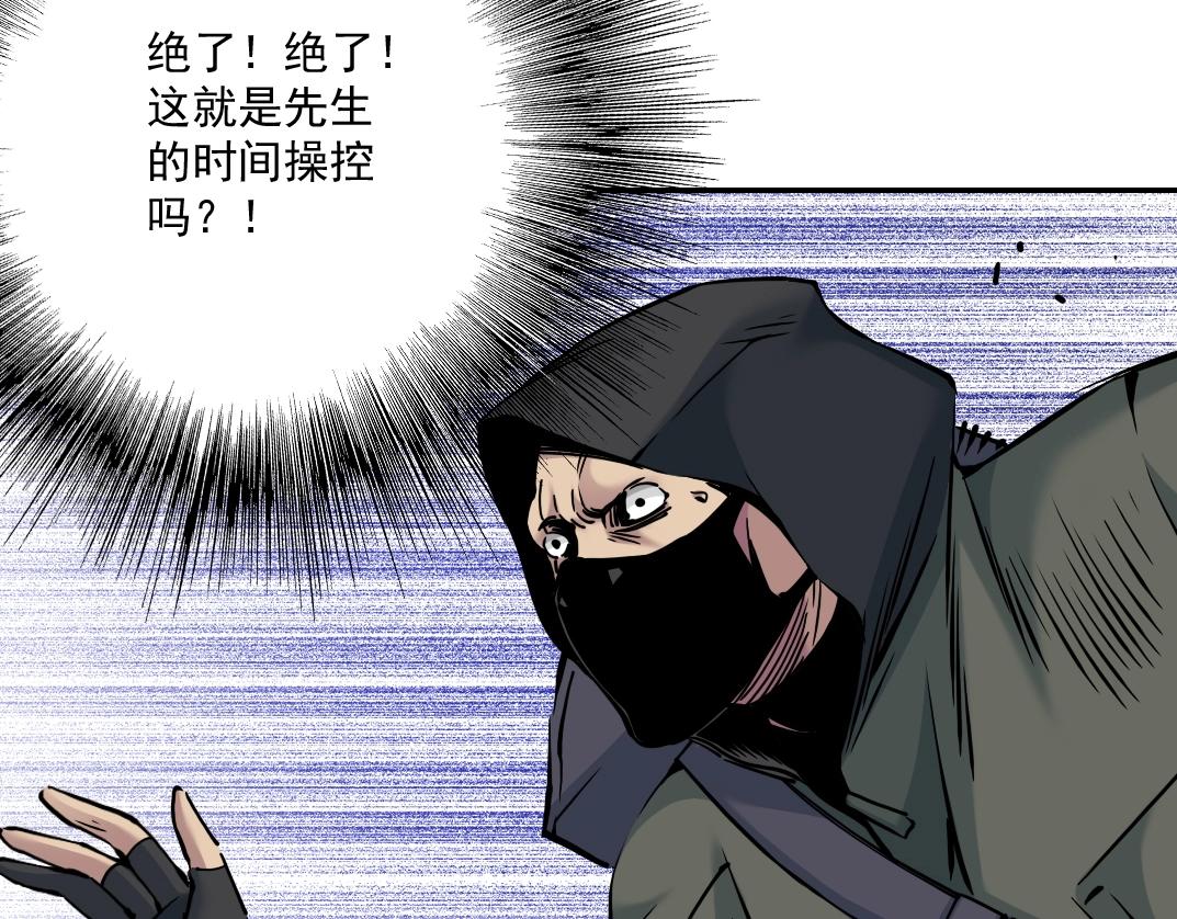 第38话 魔都地下教父46