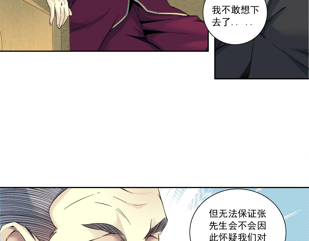 第117话 篡改的历史52