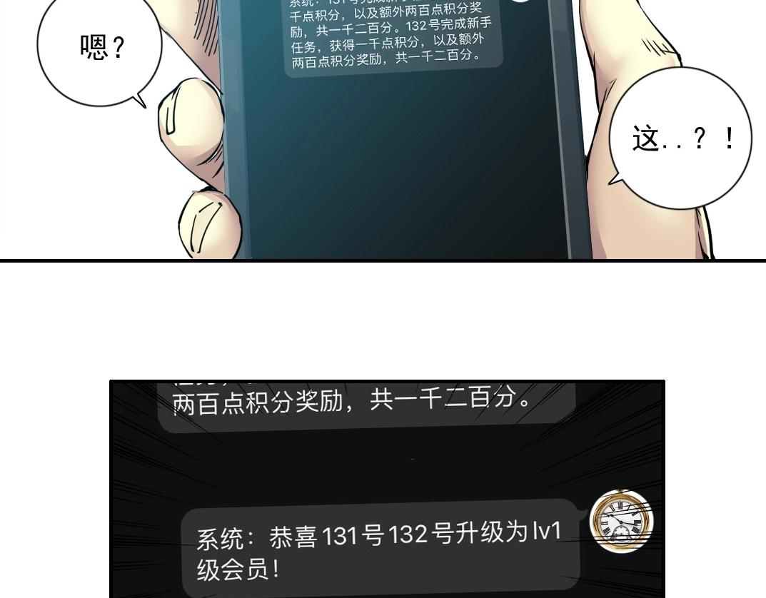 第66话 人脉之王30